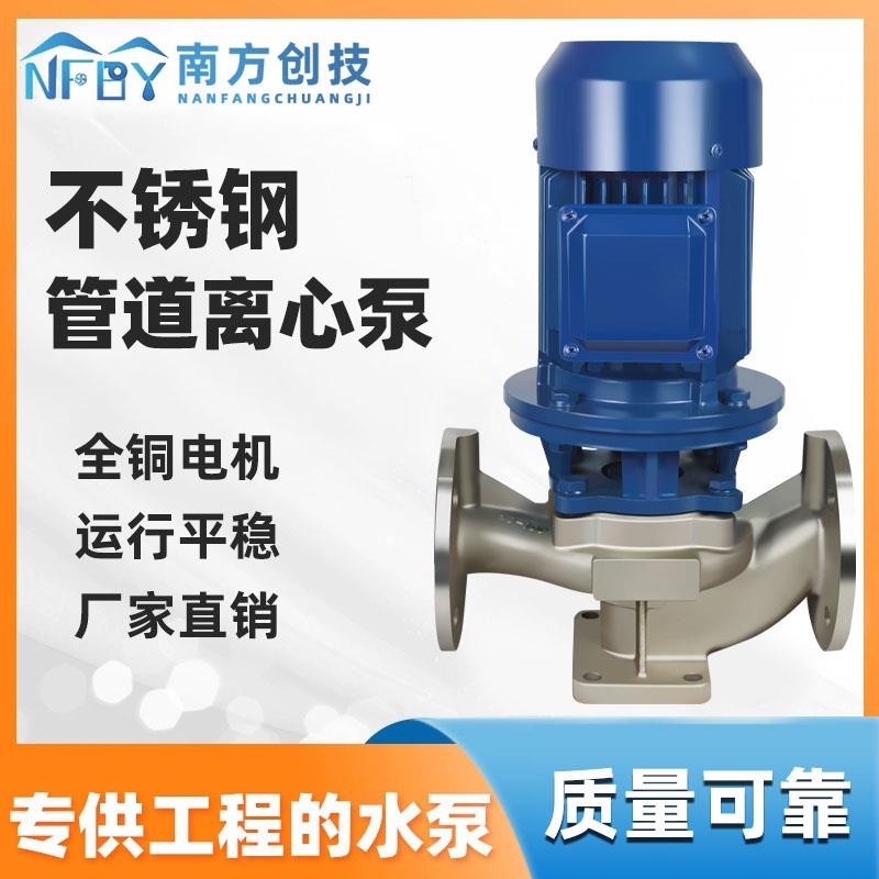 南方创技IRG立式管道离心泵 380V增压泵南方泵业款冷热水循环水泵