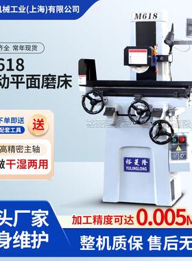 厂家销售M618平面磨床小型卧轴矩台手摇磨床数显手动平面磨床