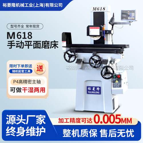 厂家销售M618平面磨床小型卧轴矩台手摇磨床数显手动平面磨床