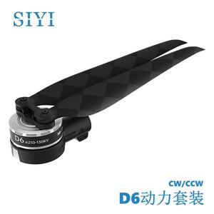 SIYI思翼行业动力系统D6动力套一体化强拉力直桨折叠桨双油门开源