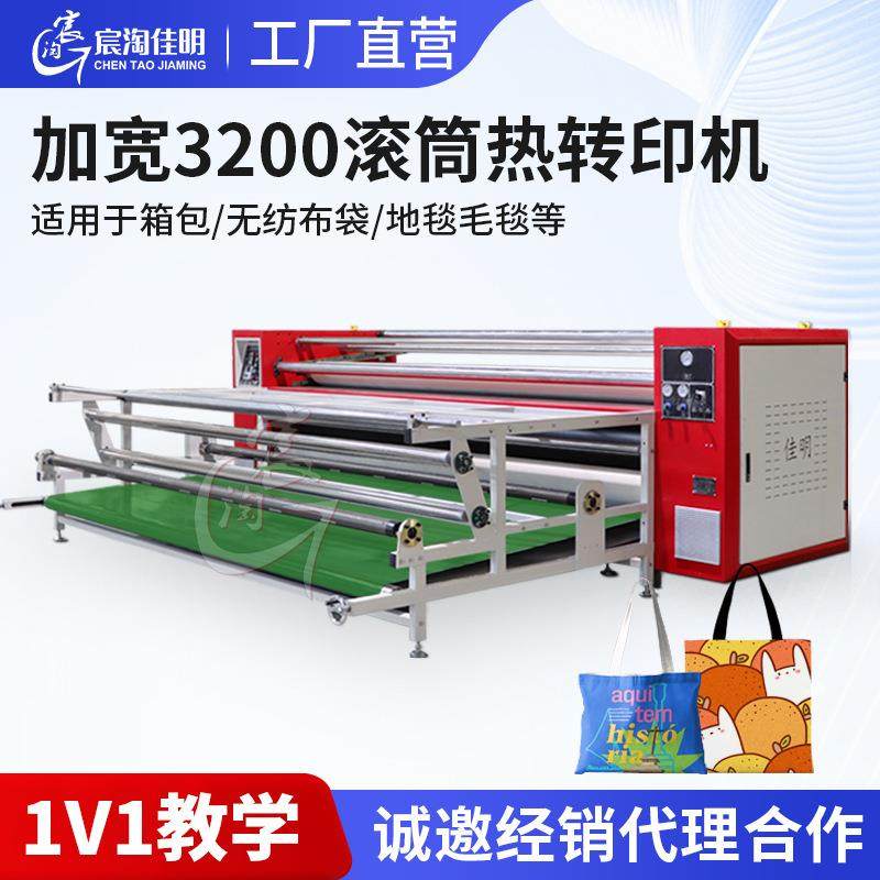 加宽200滚筒热转印机床单空调被无纺布袋地毯毛毯数码印花机,办公设备/耗材/相关服务,喷墨打印机,淘宝优惠券,粉丝福利购,淘宝优惠卷