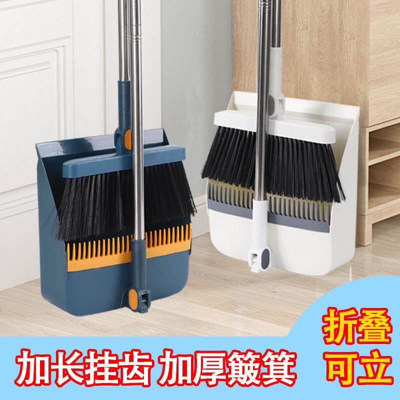 折叠可立扫把簸箕套装家用笤帚搓斗组合不粘头发软毛扫帚