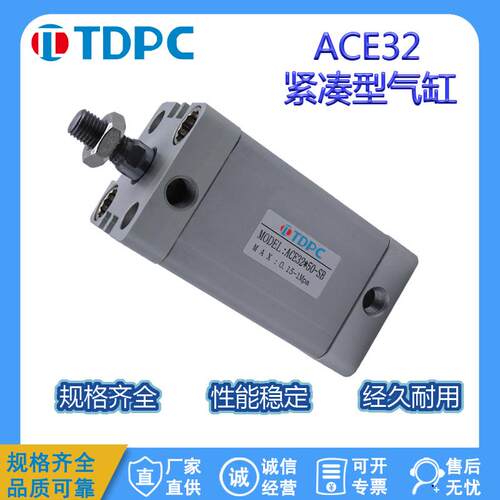 TDPC型紧凑超薄气缸ACE32X5 可调 通达气缸气动