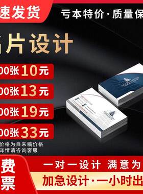 名片订制免费设计订做制作做卡片定制设计创意明片印名片制作打印