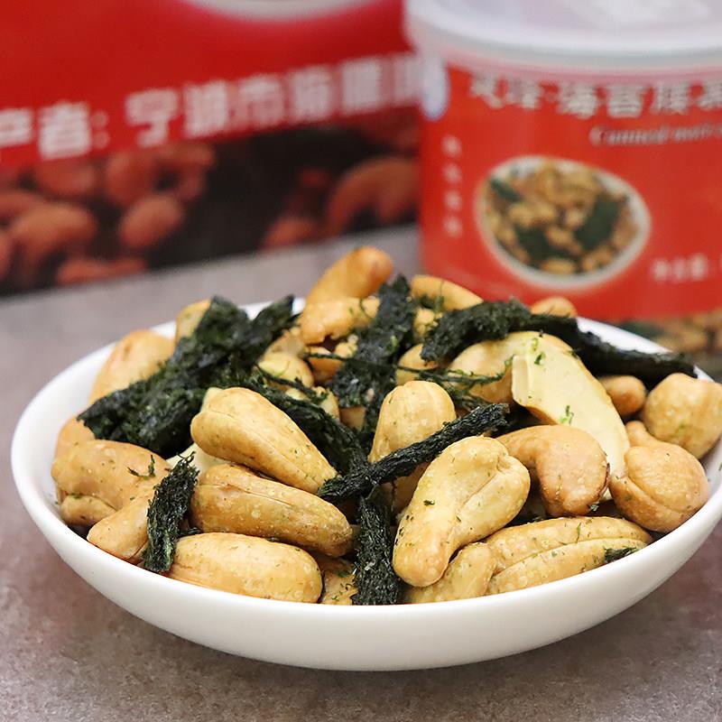 宁波特产建峰海苔腰果罐头海苔味腰果仁苔条坚果零食酥脆炒货送礼