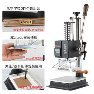 小型手动 T槽字母烫印烫金机logo烙印压花皮革冲压菱斩热压打标机