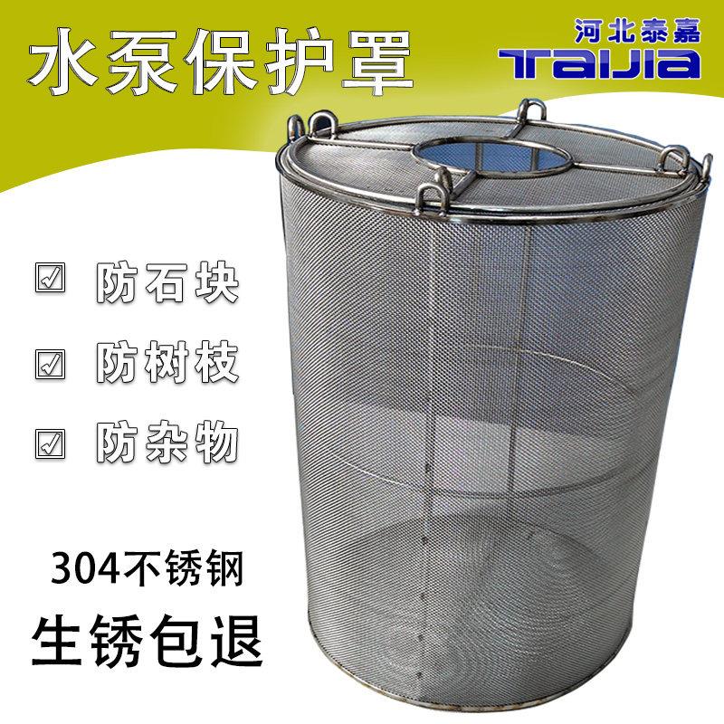 水泵防护罩水泵过滤网罩水泵防堵笼深水井潜水抽水泵污水泵加密孔图片