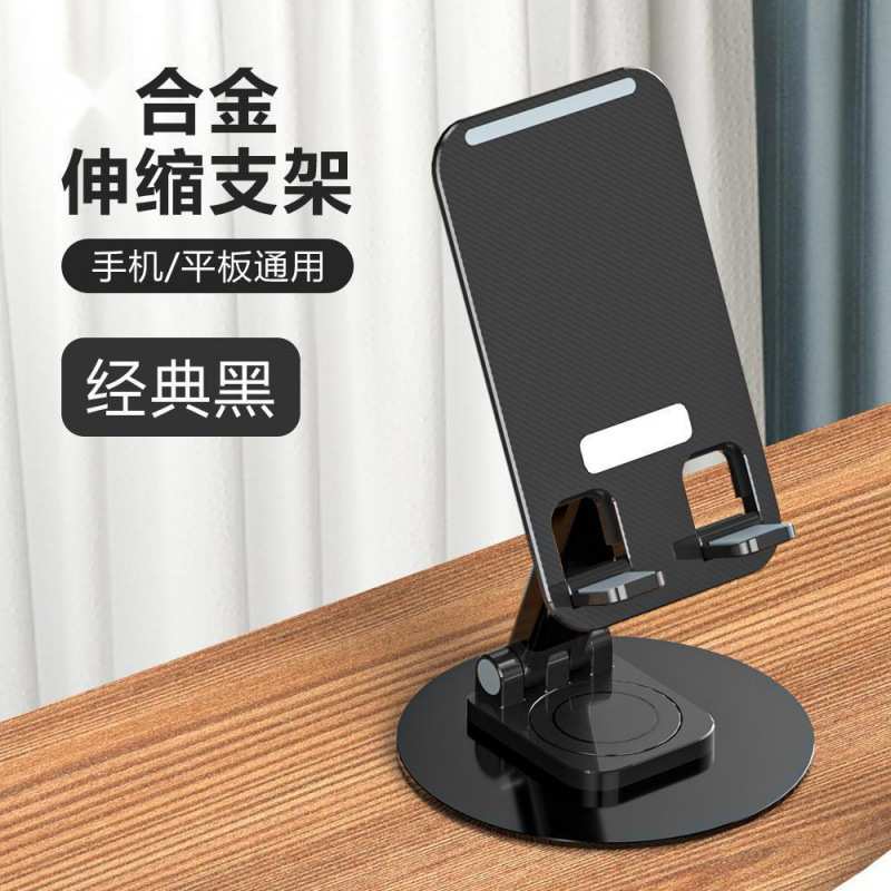 金属折叠旋转360度式手机平板支架 多角度便携懒人桌面合金支架