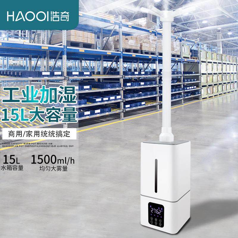 源头厂家浩奇上加水工业加湿器家用商用超声波蔬菜保鲜雾化器
