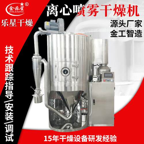 工业颜料离心喷雾干燥机 果渣烘干机 医药中间体小型喷雾干燥机