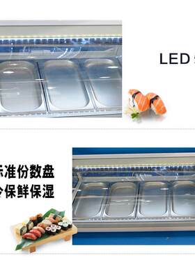 新款直销寿司柜冷藏展示柜商用刺身三文鱼蛋糕甜品卤菜冷藏熟食保