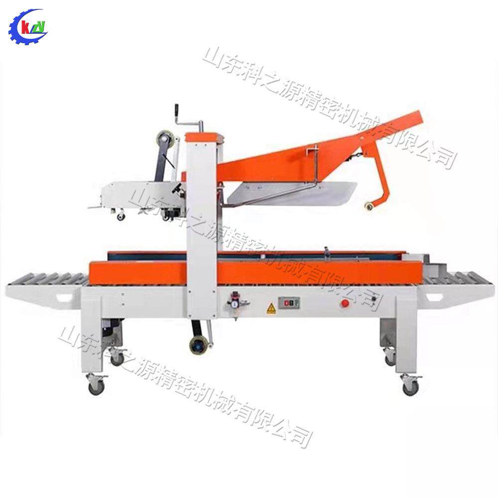 Sealing machine小型食品胶带封箱机 快递物流硬纸箱打包机