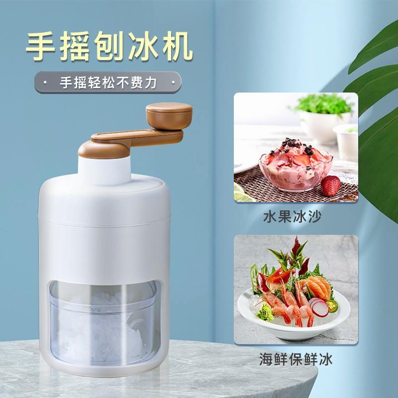 刨冰机家用小型手动冰器摇手箱制冰XOZ沙雹冰破冰器冰冷冻制碎冰