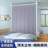 顶天立地挂衣架卧室免打孔伸缩杆分割出租屋屏风隔断帘子挡床