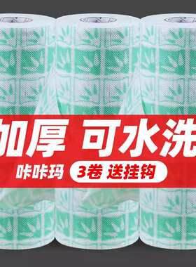 咔咔玛 竹叶纹3卷 懒人抹布 一次性洗碗布厨房专用纸加厚可水洗