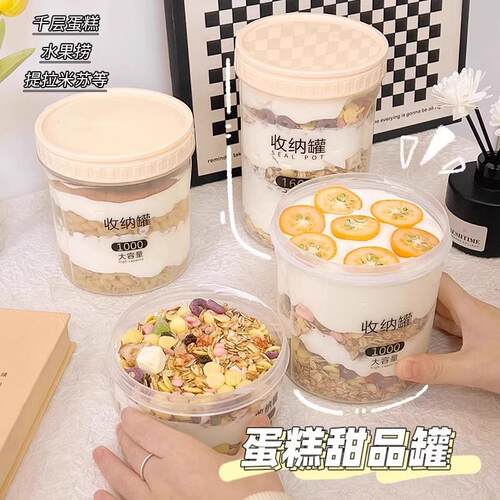 Cheese jar, food-grade thousand-layer cake box, sealed jar,