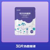 高档匠医创睑板腺能障碍堵眼塞硅胶部功按摩器夹镊子疏通器护理热