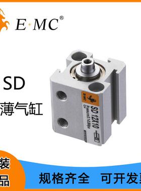 EMC亿太诺气缸SD系列超薄气缸12/16/20/25/32/40/50/63/80/100