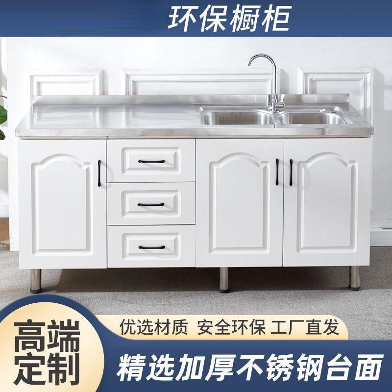 家用橱柜简易加厚不锈钢厨房碗柜公寓出租房农村用收纳橱柜转角柜