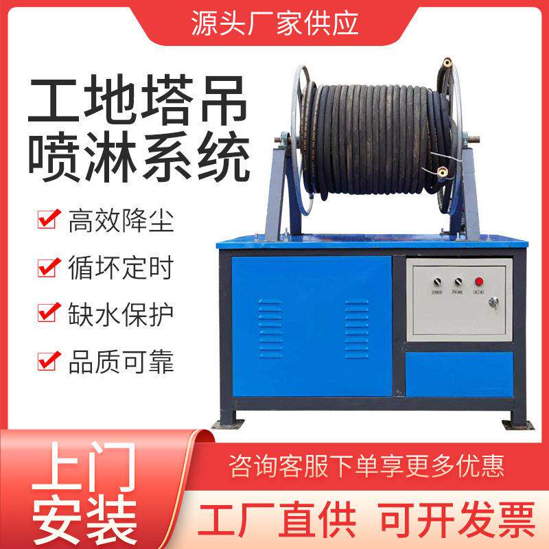 建筑工地塔吊喷淋降尘系统空塔机喷淋机造雾机洒水喷水降温设备