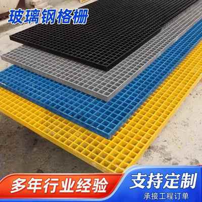 玻璃钢格栅洗车房格栅板光伏检修走道板地沟盖板鸽舍地网格栅板