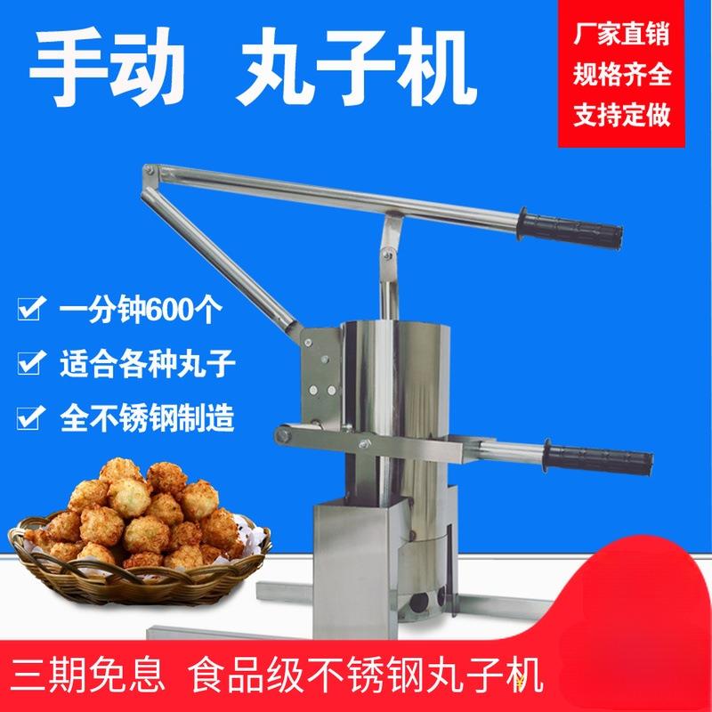 手动丸子机做丸子神器商用家用小其它元器件