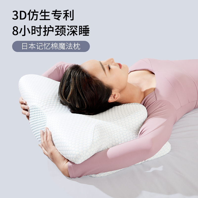 思菲其枕头颈椎病专用夏季助眠护颈记忆棉枕芯女士睡眠枕头无压枕