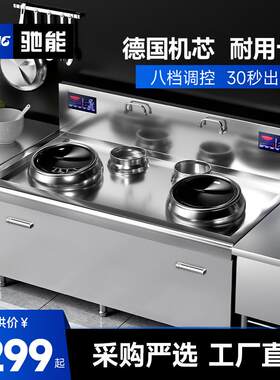 商用电磁双头双尾小炒电灶台炉10000w酒店厨房设备大功率立式