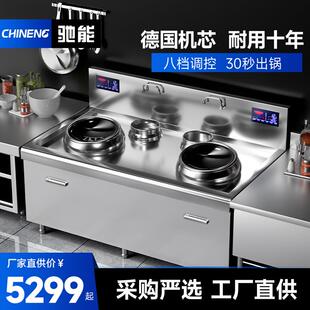 商用电磁双头双尾小炒电灶台炉10000w酒店厨房设备大功率立式