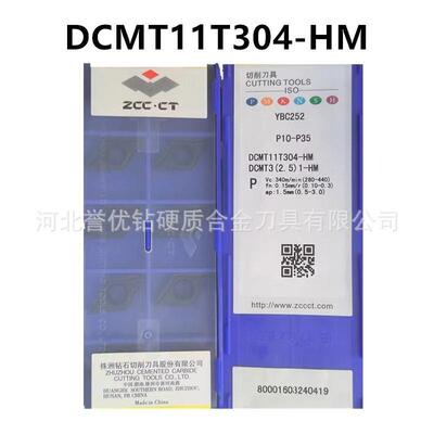 钻石数控刀片内孔55度菱形DCMT11T30411T308-HR-HMYBC251
