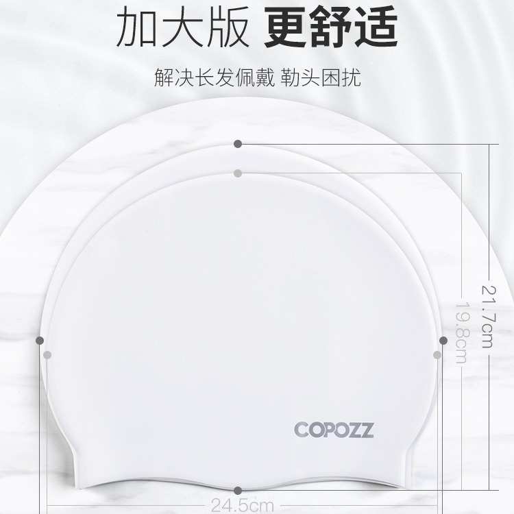 COPOZZ泳帽女长发护耳大号不勒头成人男士防水硅胶游泳帽时尚可爱