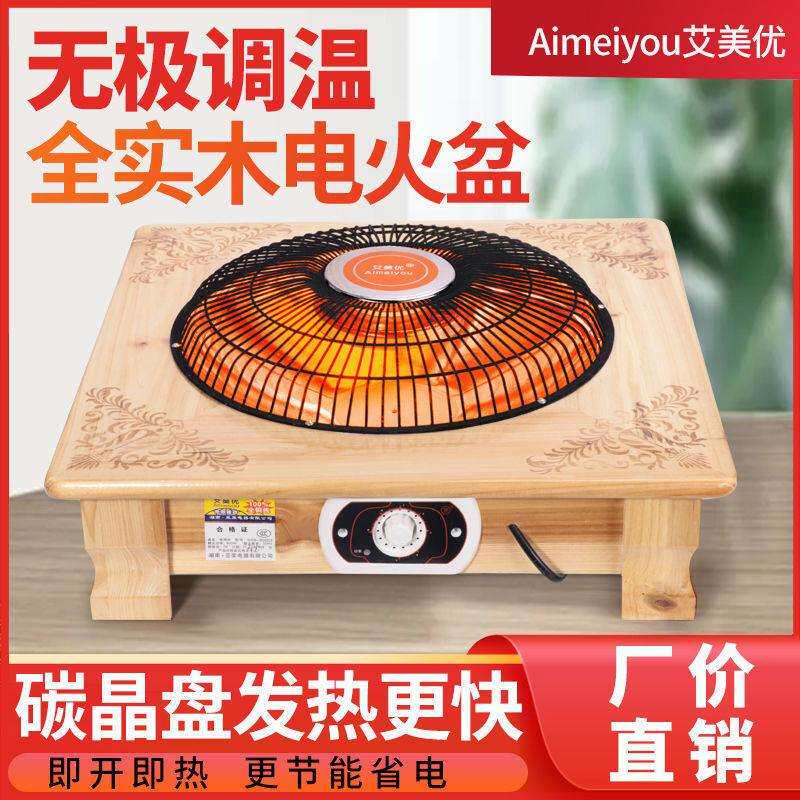 家用四方火盆小太阳取暖器省电烤火炉节能办公室电烤箱工厂