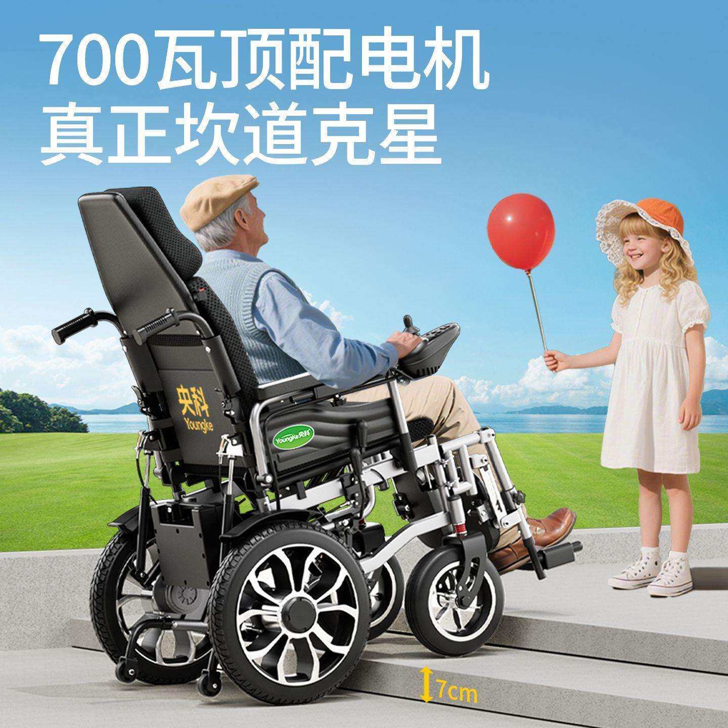 电动轮椅智能全自动可折叠700瓦大电机老年人老人专用代步车l轮椅