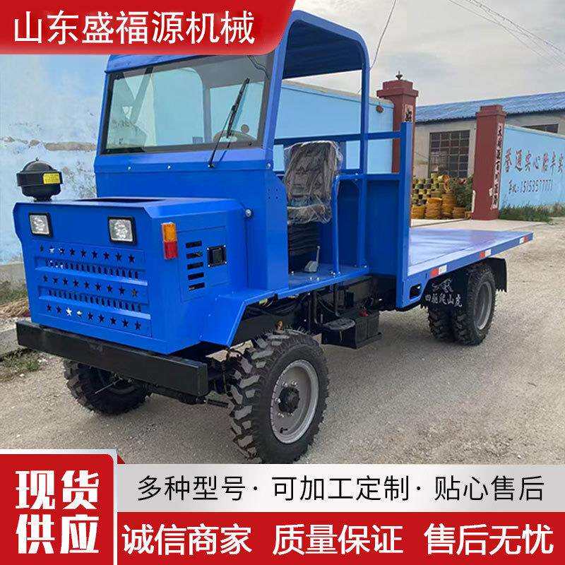 四不像柴油四驱爬山王农用车四轮液压双顶自卸工程山地运输矿车