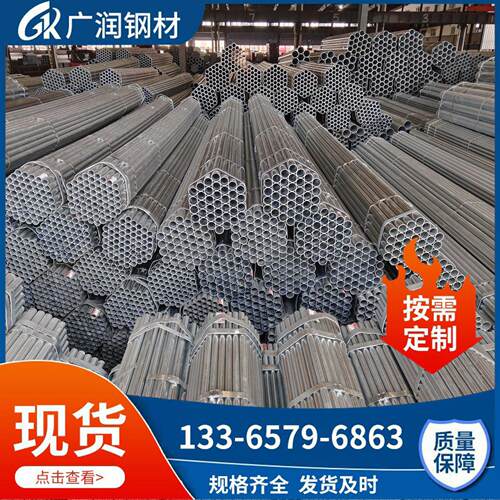 热镀锌圆管SC25消防镀锌钢管穿线管建筑消防专用锌层镀锌圆管