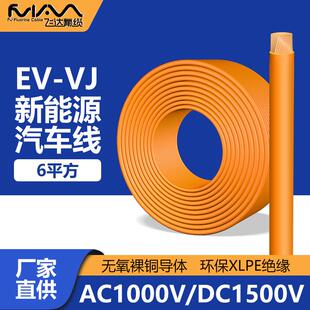 EV线新能源储能电线6平方高压线AC1000V/DC1500V电缆线XLPE绝缘