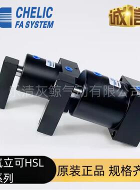 CHELIC立可HSLH-SR-25x32x40x50x63x1气3x15x压无品牌/17-D转角下