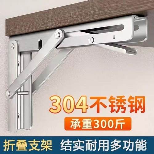 304不锈钢折叠支架墙上置物架活动直三角层板托架隔板支撑架固定