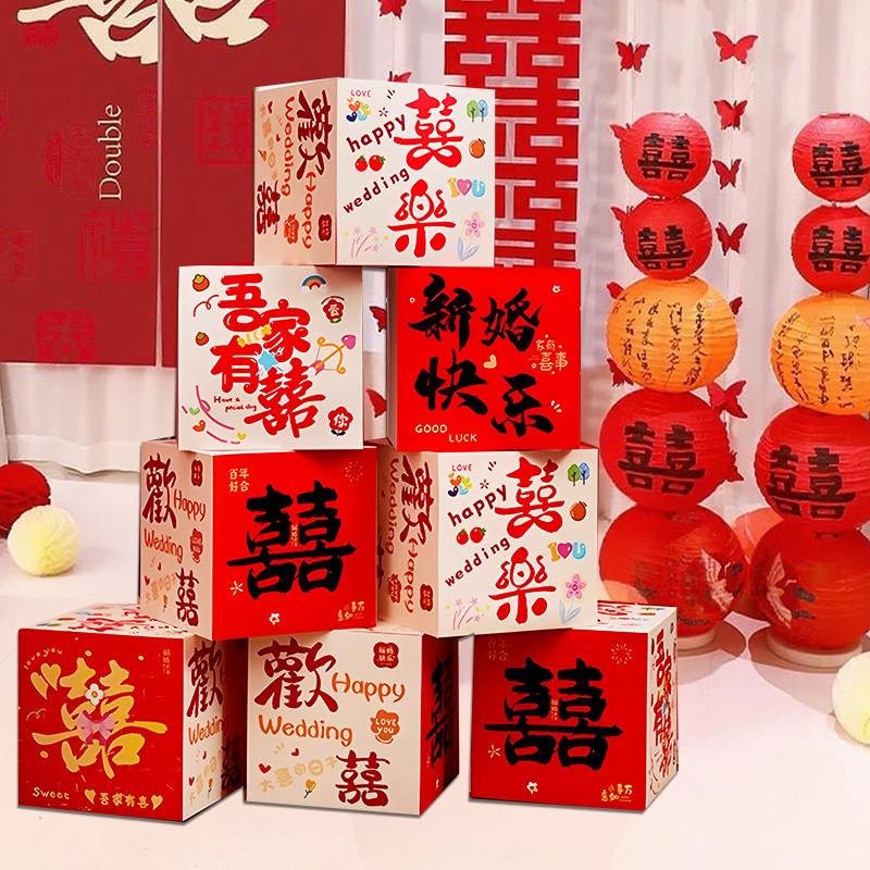 结婚订婚方块盒子装饰布置用品婚礼囍字盒子堆堆盒新房落地摆件