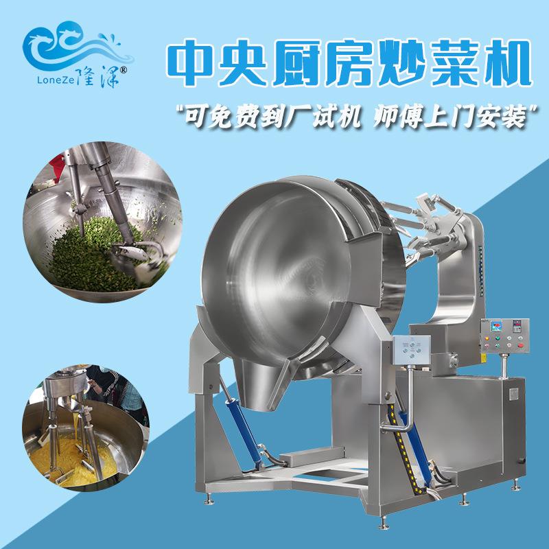大型学校餐厅炒菜锅高粘度行星炒锅1200mm全自动智能炒菜机