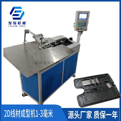 江浙沪机械设备厂家全自动汽车配件遮阳板线1毫米细线材折弯机