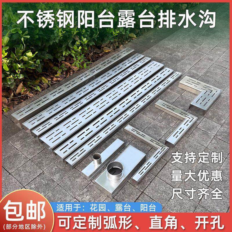 阳台不锈钢排水槽格栅井盖排水沟露台u型槽排水沟砾石下水道盖板