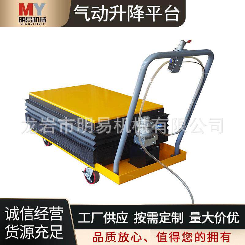 气动升降平台气动式移动垂直提升机厂家直销小型电动升降机