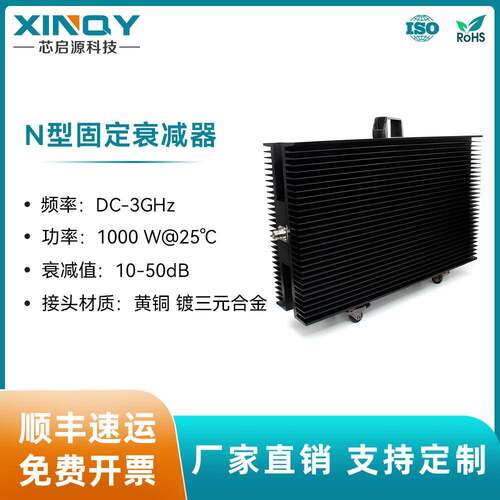 XINQY1000W大功率射频信号衰减器N头固定40dB衰减器G衰减头