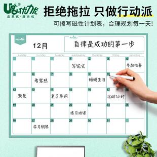 2025年月度目标计画表管理墙贴365天工作进度表磁性月份行事历可擦写任务板计画时间管理安排表白板定制墙贴