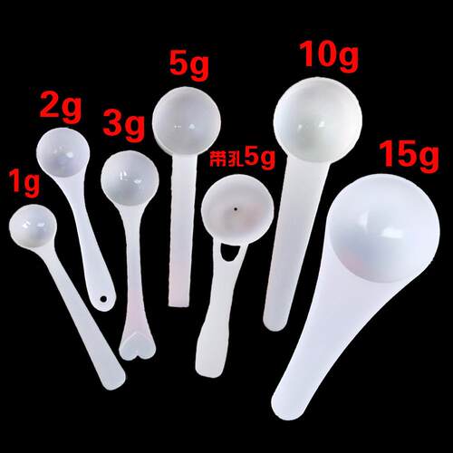 带字刻度0.25克0.25g药勺量勺药粉剂勺中药粉0.5ml毫升小量勺子
