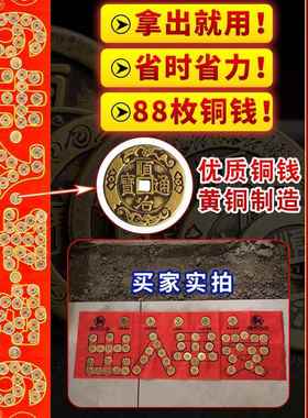 五帝钱压门槛贴地砖瓷砖下出入平安门槛石入户门口过门石铜钱装修