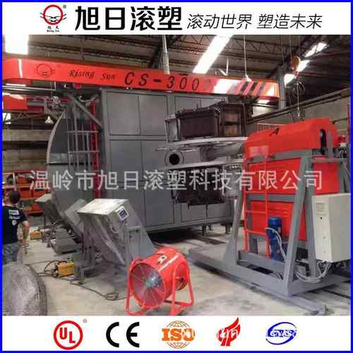 温岭旭日CS-3000穿梭式节能滚塑机 水马检查井化粪池模具成型机