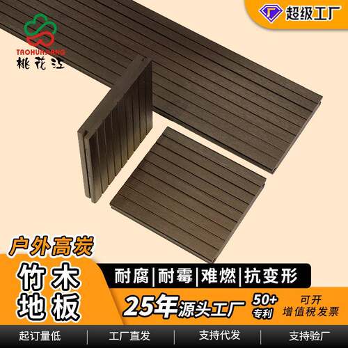 厂家直供重竹木地板室外重竹市政栈道专用实心加厚防腐商用耐磨