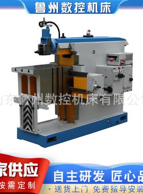 BC6085牛头刨床液压6063刨沟槽加工金属刨床锁紧机械传动